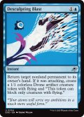 [日本語版]【FOIL/通常】《雲崩破/Desculpting Blast》(EOE)