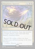 [日本語版]【FOIL/プレリ】《特異点の断裂/Singularity Rupture》(EOE)