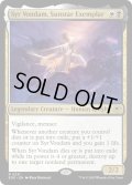 [日本語版]【FOIL/通常】《サンスターの模範、ヴォンダム卿/Syr Vondam, Sunstar Exemplar》(EOE)