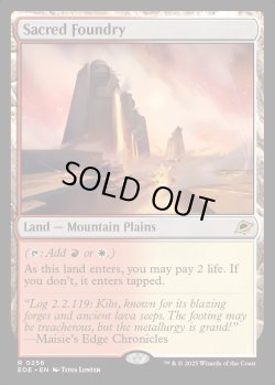 画像1: [日本語版]【FOIL/プレリ】《聖なる鋳造所/Sacred Foundry》(EOE)