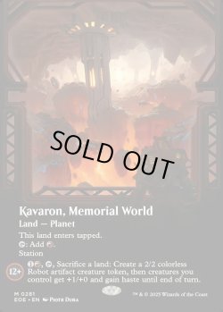 画像1: 【予約販売】[日本語版]《記念の星、カヴァーロン/Kavaron, Memorial World》(EOE)※ボーダーレス