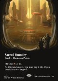 [日本語版]《聖なる鋳造所/Sacred Foundry》(EOE)※ボーダーレス