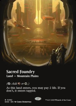 画像1: [日本語版]《聖なる鋳造所/Sacred Foundry》(EOE)※ボーダーレス