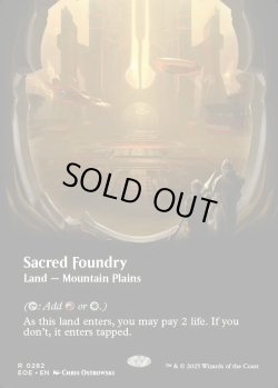 画像1: 【予約販売】[日本語版]《聖なる鋳造所/Sacred Foundry》(EOE)※ボーダーレス
