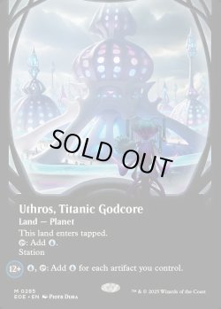 画像1: 【予約販売】[日本語版]《巨大な神核、ウスロス/Uthros, Titanic Godcore》(EOE)※ボーダーレス