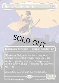 画像1: 【予約販売】[日本語版]《光に導かれし者、ハリーヤ/Haliya, Guided by Light》(EOE)※ボーダーレス