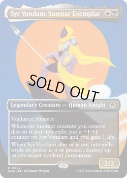 画像1: 【予約販売】[日本語版]《サンスターの模範、ヴォンダム卿/Syr Vondam, Sunstar Exemplar》(EOE)※ボーダーレス