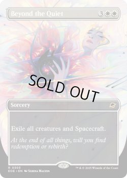 画像1: 【予約販売】[日本語版]《静寂のその先へ/Beyond the Quiet》(EOE)※ボーダーレス