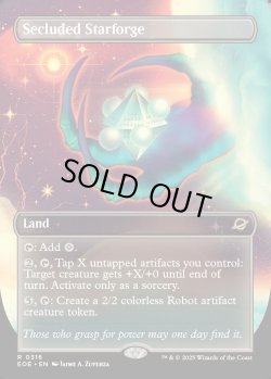 画像1: 【予約販売】[日本語版]《隔離された星鍛冶場/Secluded Starforge》(EOE)※ボーダーレス