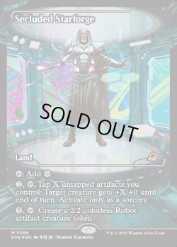 画像1: [日本語版]【FOIL/通常】《隔離された星鍛冶場/Secluded Starforge》(EOE)※ショーケース