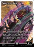 [日本語版]【FOIL/通常】《反因果の残留/Anticausal Vestige》(EOE)※ショーケース・フラクチャーFOIL