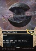 [日本語版]《古えの墳墓/Ancient Tomb》(EOS)