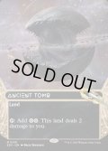 [日本語版]【FOIL/通常】《古えの墳墓/Ancient Tomb》(EOS)