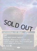 [日本語版]【FOIL/通常】《戦の大聖堂/Cathedral of War》(EOS)