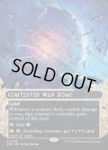 [日本語版]《激戦の戦域/Contested War Zone》(EOS)