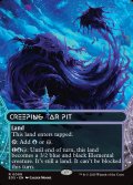 [日本語版]《忍び寄るタール坑/Creeping Tar Pit》(EOS)