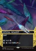 [日本語版]《水晶の採石場/Crystal Quarry》(EOS)