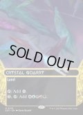 [日本語版]《水晶の採石場/Crystal Quarry》(EOS)