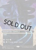 [日本語版]《さびれた寺院/Deserted Temple》(EOS)
