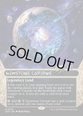 [日本語版]【FOIL/通常】《宝石の洞窟/Gemstone Caverns》(EOS)