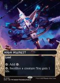[日本語版]《高級市場/High Market》(EOS)