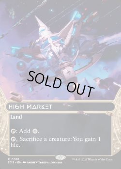 画像1: [日本語版]【FOIL/通常】《高級市場/High Market》(EOS)