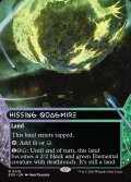 [日本語版]《風切る泥沼/Hissing Quagmire》(EOS)