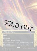 [日本語版]【FOIL/通常】《睡蓮の原野/Lotus Field》(EOS)