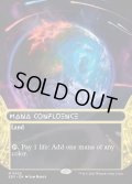 [日本語版]【FOIL/通常】《マナの合流点/Mana Confluence》(EOS)