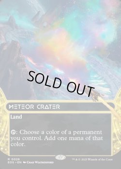 画像1: [日本語版]【FOIL/通常】《隕石のクレーター/Meteor Crater》(EOS)