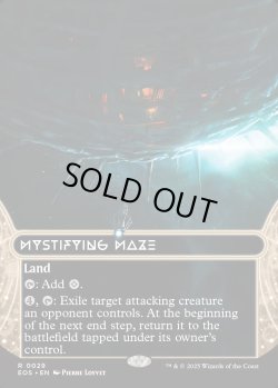 画像1: [日本語版]【FOIL/通常】《惑いの迷路/Mystifying Maze》(EOS)