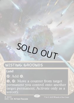 画像1: [日本語版]【FOIL/通常】《巣ごもりの地/Nesting Grounds》(EOS)