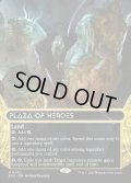 [日本語版]【FOIL/通常】《英雄の公有地/Plaza of Heroes》(EOS)