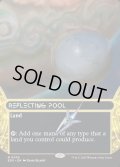 [日本語版]【FOIL/通常】《反射池/Reflecting Pool》(EOS)