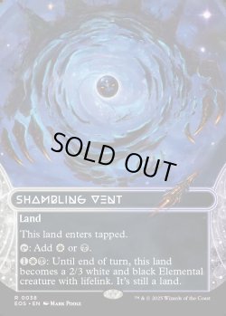 画像1: [日本語版]【FOIL/通常】《乱脈な気孔/Shambling Vent》(EOS)