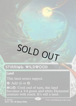 画像1: [日本語版]【FOIL/通常】《活発な野生林/Stirring Wildwood》(EOS)