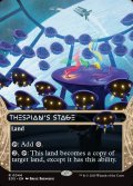 [日本語版]《演劇の舞台/Thespian's Stage》(EOS)