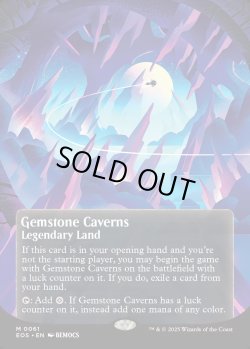 画像1: [英語版]《宝石の洞窟/Gemstone Caverns》(EOS)※N0.061