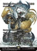 [日本語版]《イーオスのレインジャー長/Ranger-Captain of Eos》(FCA)※サンドリア騎士団