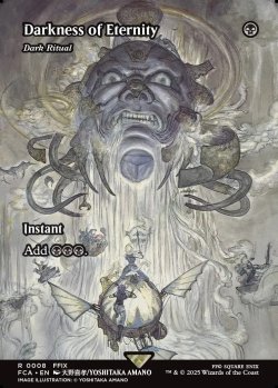 画像1: [日本語版]《暗黒の儀式/Dark Ritual》(FCA)※永遠の闇