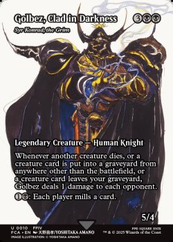 画像1: [日本語版]《厳格な者、コンラッド卿/Syr Konrad, the Grim》(FCA)※漆黒の甲冑、ゴルベーザ