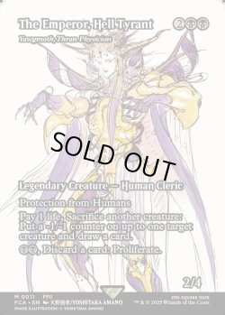 画像1: [日本語版]《スランの医師、ヨーグモス/Yawgmoth, Thran Physician》(FCA)※世界を支配せんとする者、皇帝