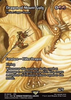 画像1: [英語版]【FOIL/通常】《エインシャント・カッパー・ドラゴン/Ancient Copper Dragon》(FCA)※グルグ火山の赤竜