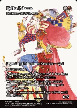 画像1: [日本語版]《鍛冶の神、パーフォロス/Purphoros, God of the Forge》(FCA)※ケフカ・パラッツォ