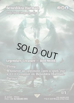 画像1: [日本語版]《オジュタイの龍語り、イーシャイ/Ishai, Ojutai Dragonspeaker》(FCA)※ベネディクタ・ハーマン