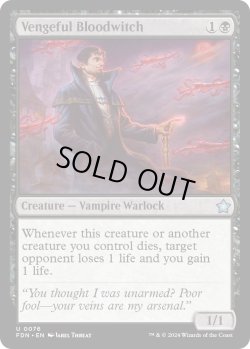 画像1: [日本語版]《復讐に燃えた血術師/Vengeful Bloodwitch》(FDN)