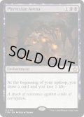[英語版]《ファイレクシアの闘技場/Phyrexian Arena》(FDN)