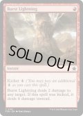 [日本語版]【FOIL/通常】《噴出の稲妻/Burst Lightning》(FDN)