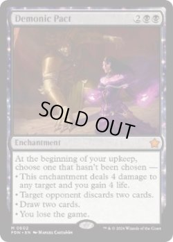 画像1: [英語版]《悪魔の契約/Demonic Pact》(FDN)