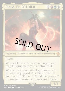 画像1: [日本語版]《元ソルジャー、クラウド/Cloud, Ex-SOLDIER》(FIC)